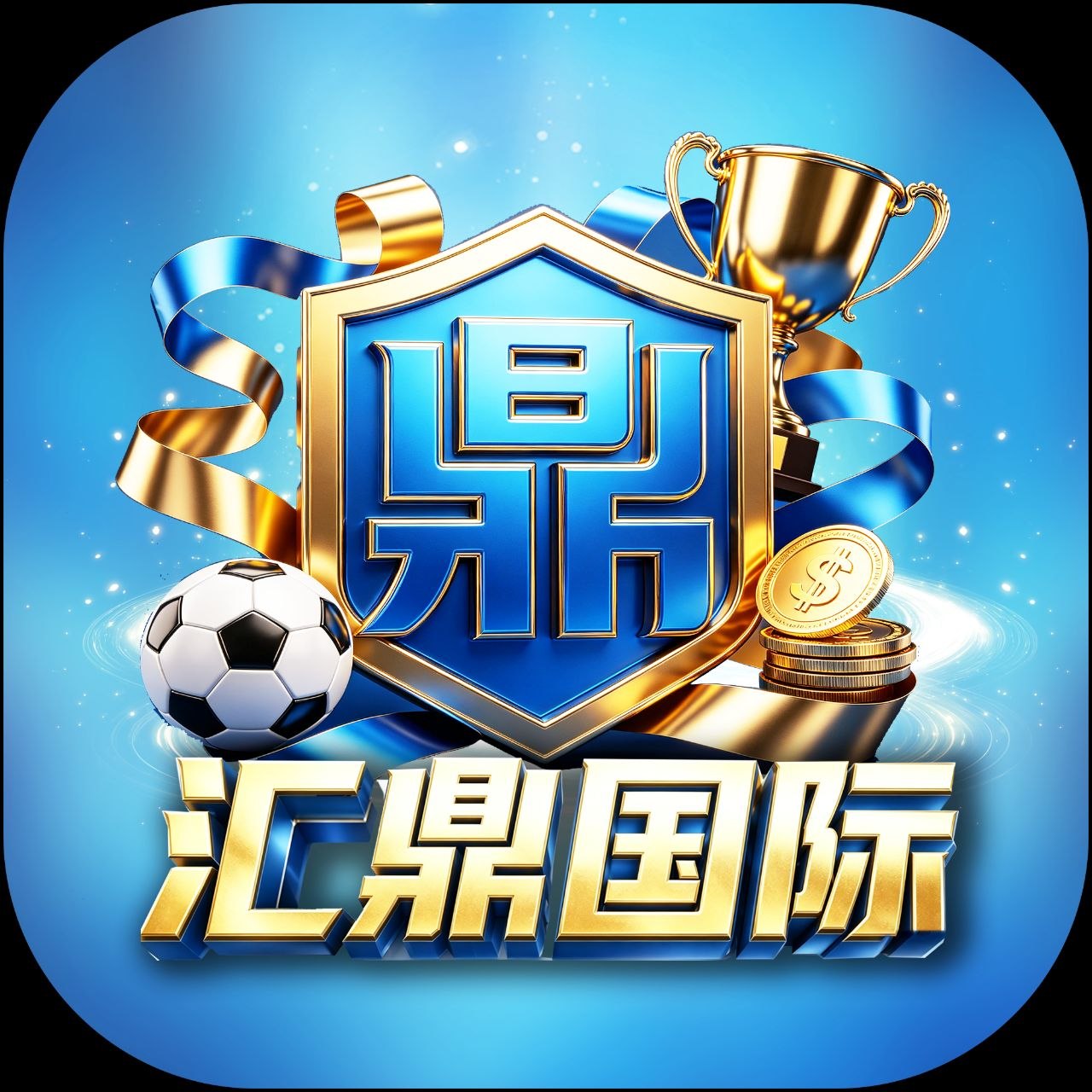 汇鼎国际