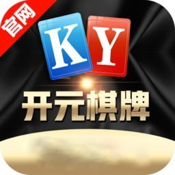 开元棋牌